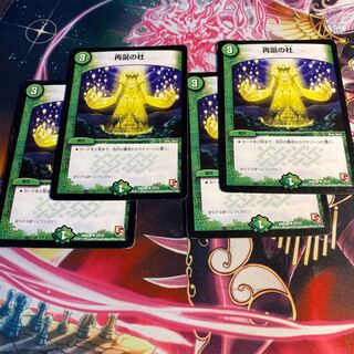 Company of Rebirth 4 sheets