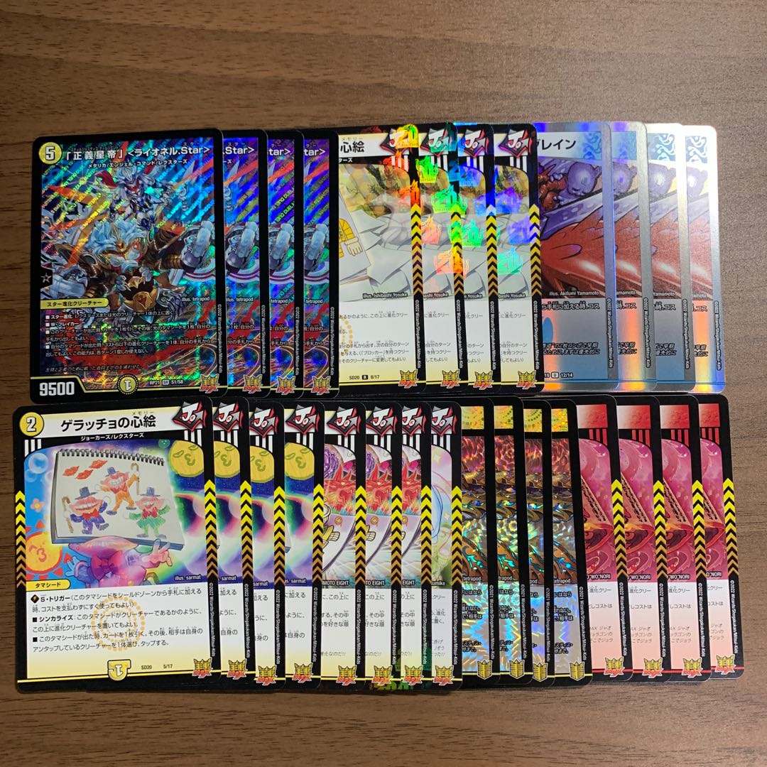 「正義星帝」 <ライオネル.Star> SR S1/S8 デッキパーツ