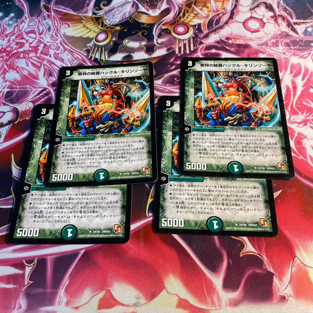 Hackle Kirin Sawyer, Governor of the Jungle, 4 sheets