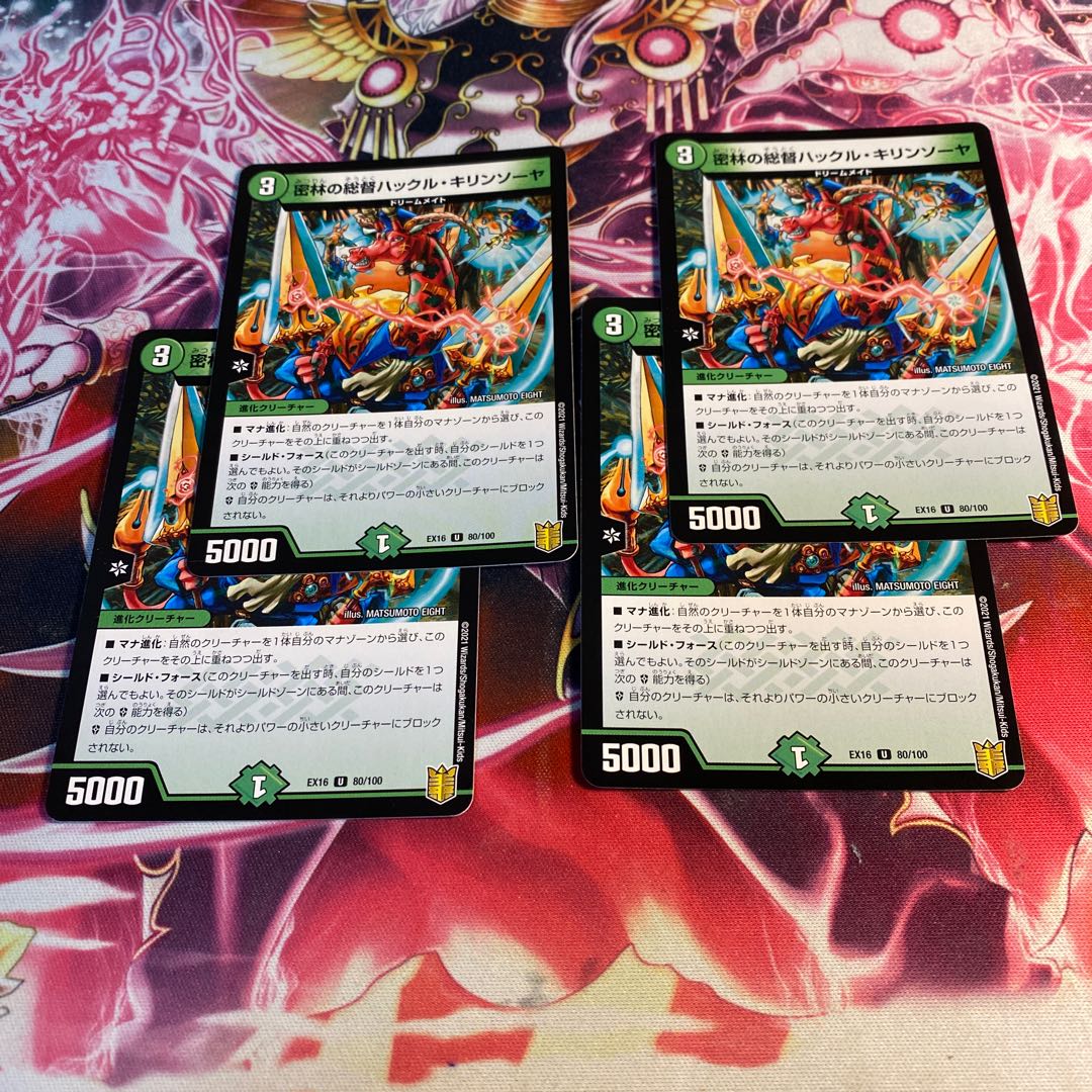 Hackle Kirin Sawyer, Governor of the Jungle, 4 sheets