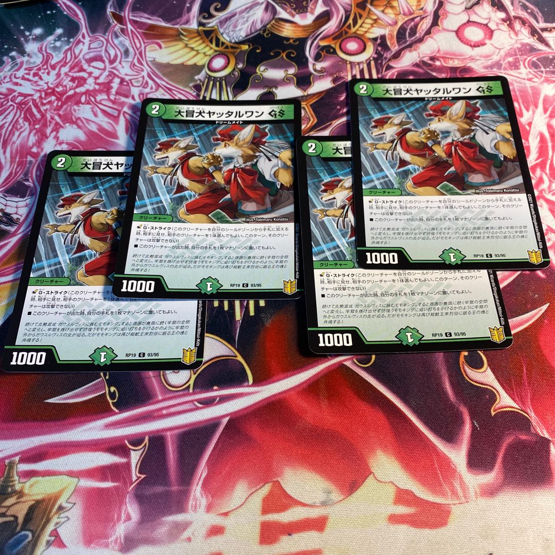 Great Open Dog Yattaruwan GS 4 sheets