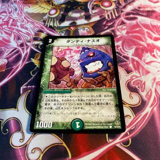 ダンディ・ナスオ 1枚