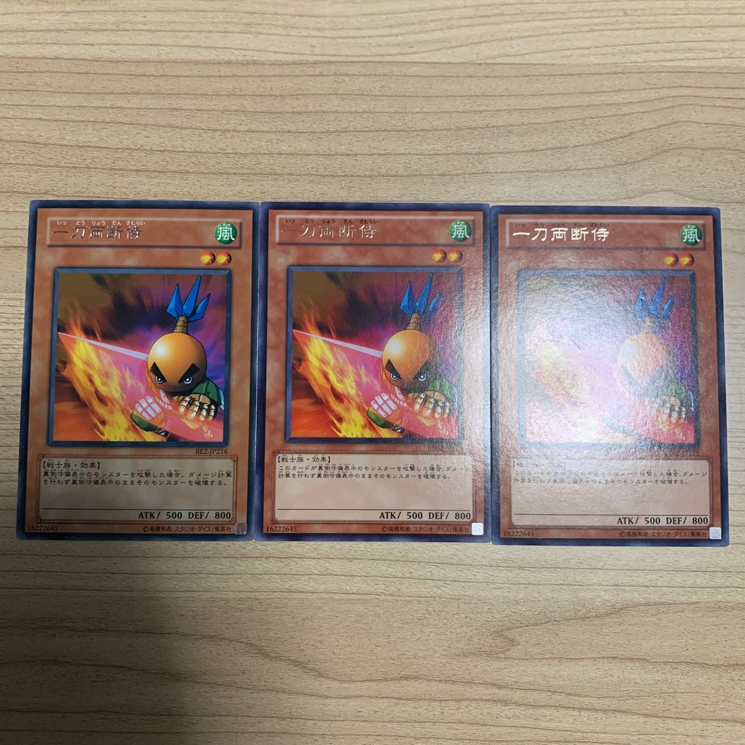 Sasuke Samurai Rare JP175