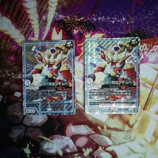 ゴッド・ガヨンダム　2枚