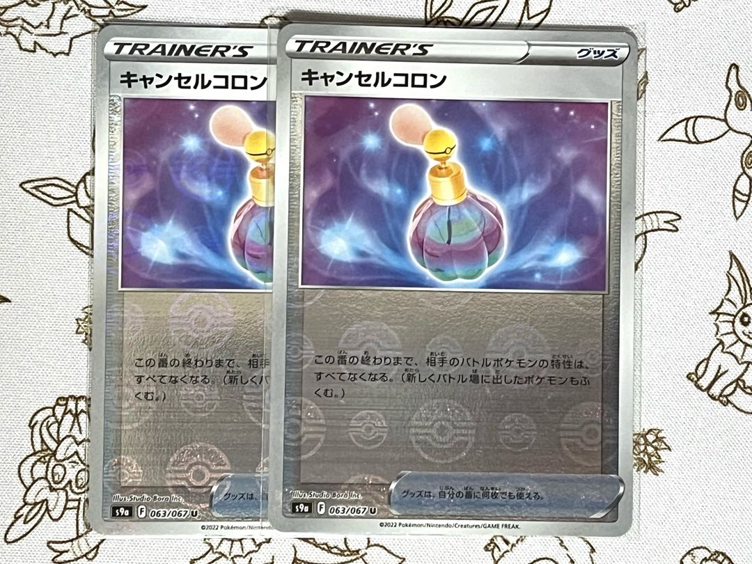 379 Cancel cologne (Kira), set of 2