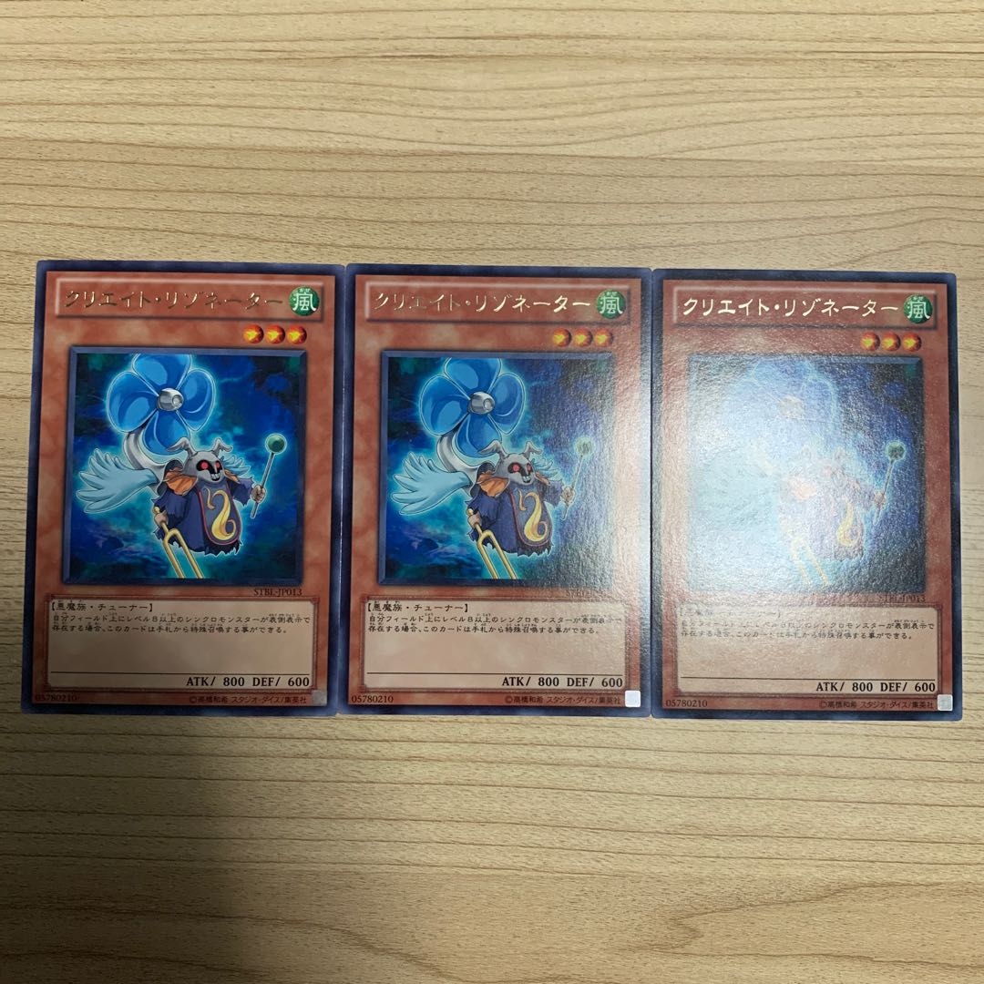 Creation Resonator Rare JP013