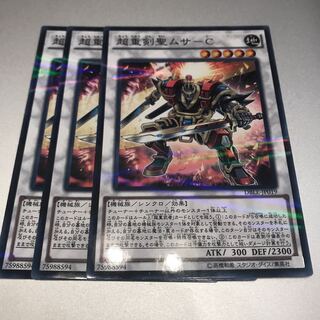 マドレース 超重剣聖ムサ-C パラレルノーマル3枚
