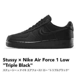 nike airforce1 STUSSY 28.5cm