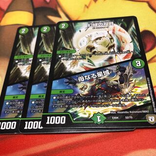 幻緑の双月 3枚