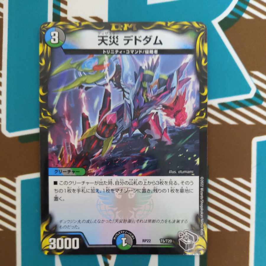 Natural Disaster Dedom (20th Black Treasure) T5/T20