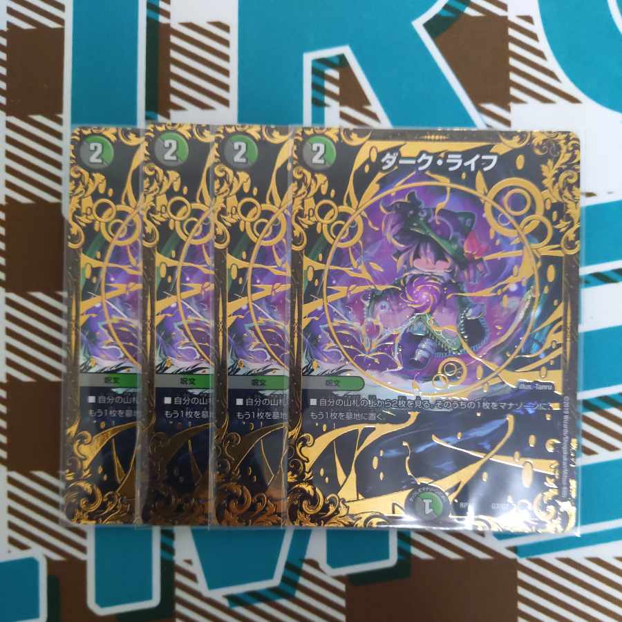 Dark Life (Ultra Golden Card Specs) G7/G7