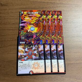 One King Two Lives Three Eyes Spear SR Psychic37/Psychic40[2020] 4 copies, Hundred Demons of the Evil King's Gate 4 copies