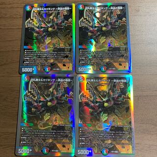 切札勝太&カツキング -熱血の物語- DSR 1/14