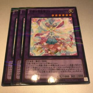 マドレース 幻奏の華歌聖ブルーム・ディーヴァ  パラレルノーマル3枚