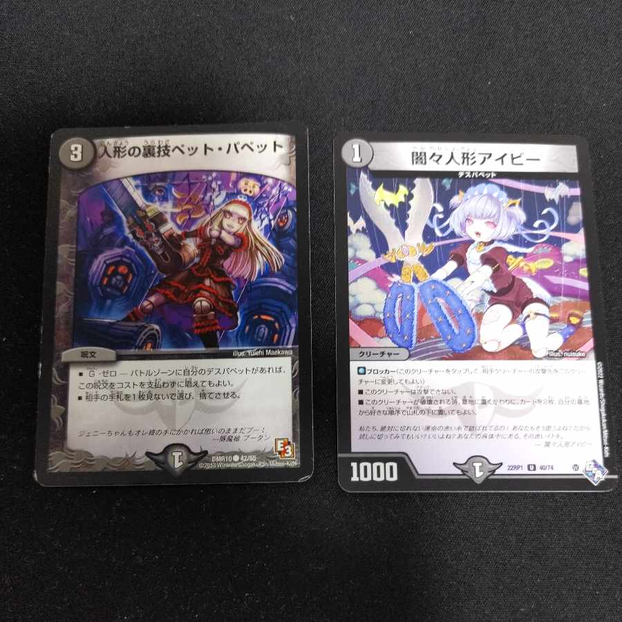 Dolls backstage pet/puppet Yami dolls a Minar