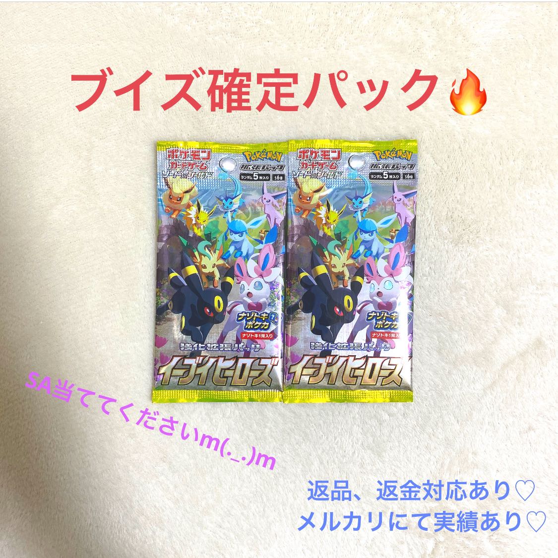 Buys Pack 2p/Eevee Heroes/Pokemon Cards/Beautiful