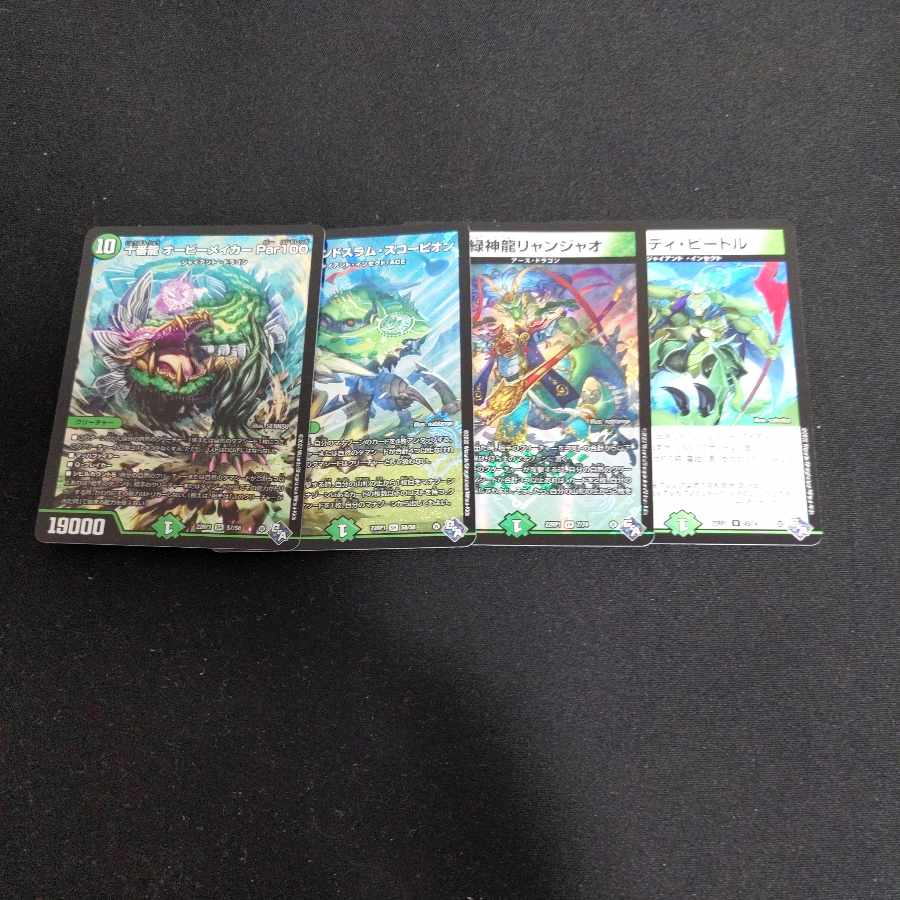 Tenth Dragon Aubie Rosa Carr Par100 Roar around! Grand Slam Scorpion Green God Dragon Liang Jiao Cady Bedele