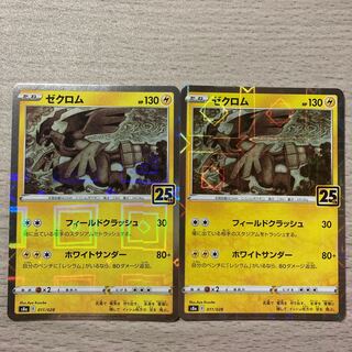 【特価】ゼクロム(ミラー) 011/028 2枚