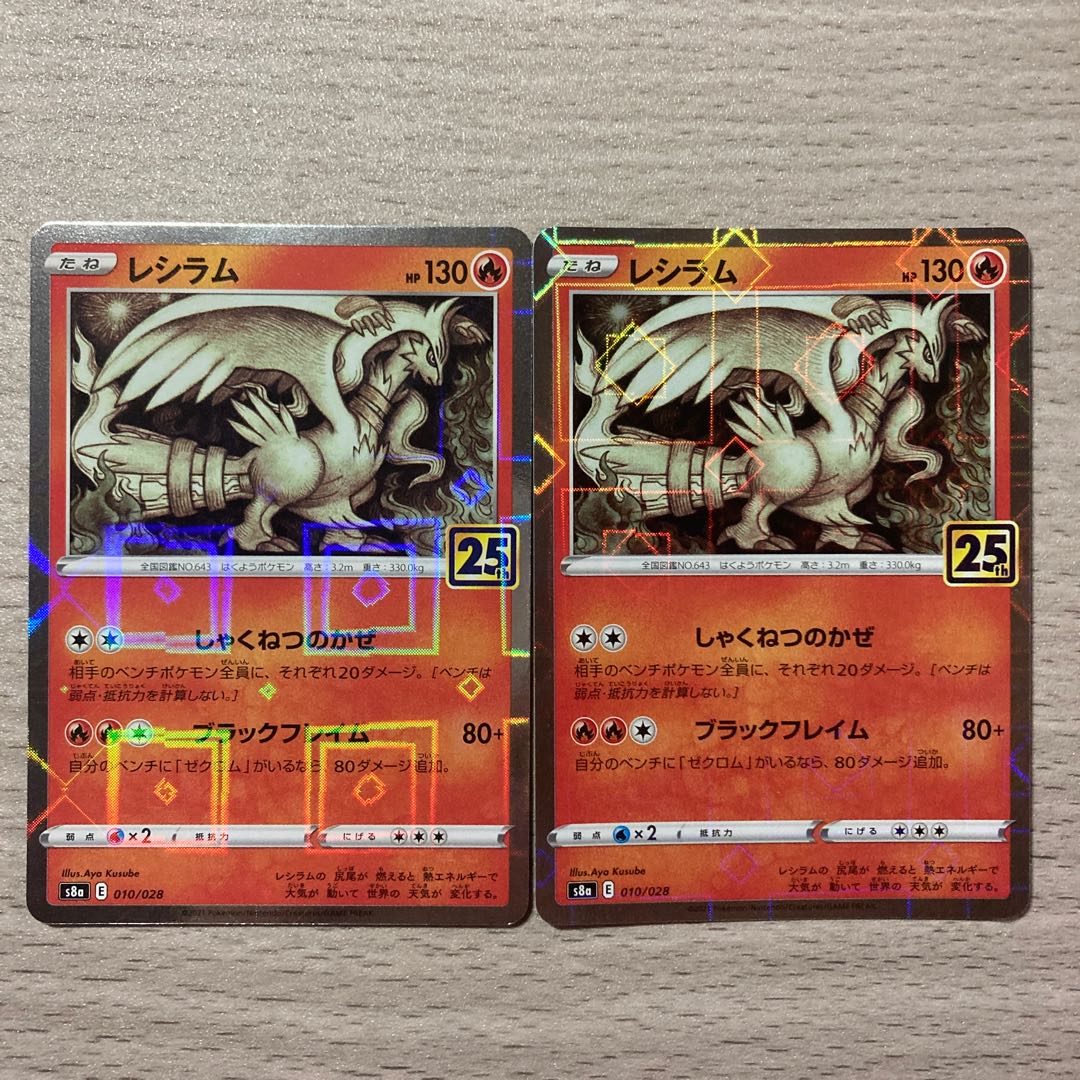 Special Price】Reshiram (mirror) 010/028 2pcs