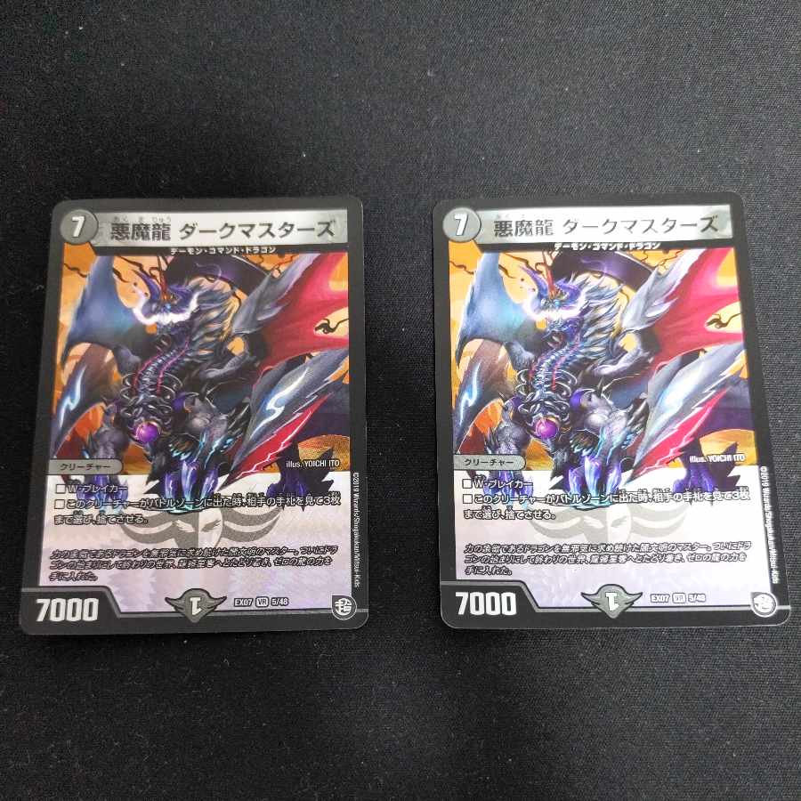Darkness Magic Dragon Dark Masters