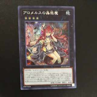 Traptrix Allomerus Secret Rare JP045 [Korindo