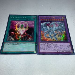 ワン・フォー・ワン