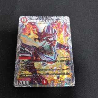 龍騎旋竜ボルシャック・バルガ(銀トレジャー) TR1/TR10