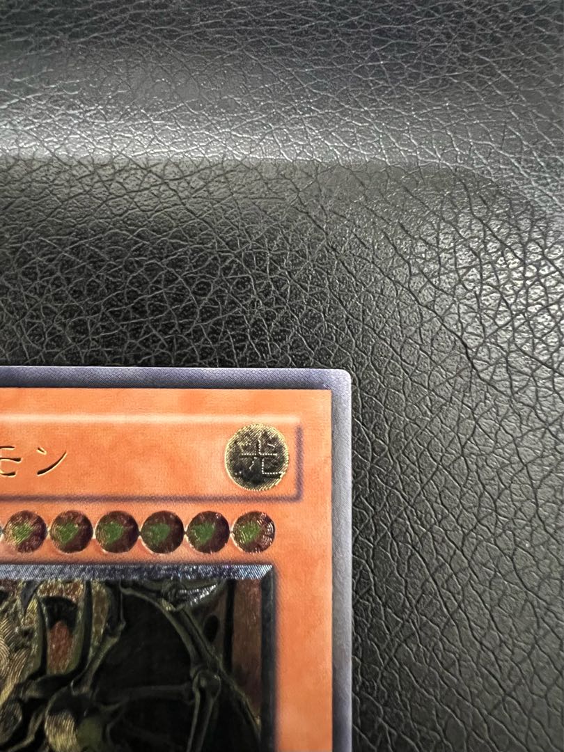 降雷皇ハモン レリーフ　極美品