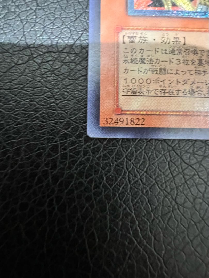 降雷皇ハモン レリーフ　極美品