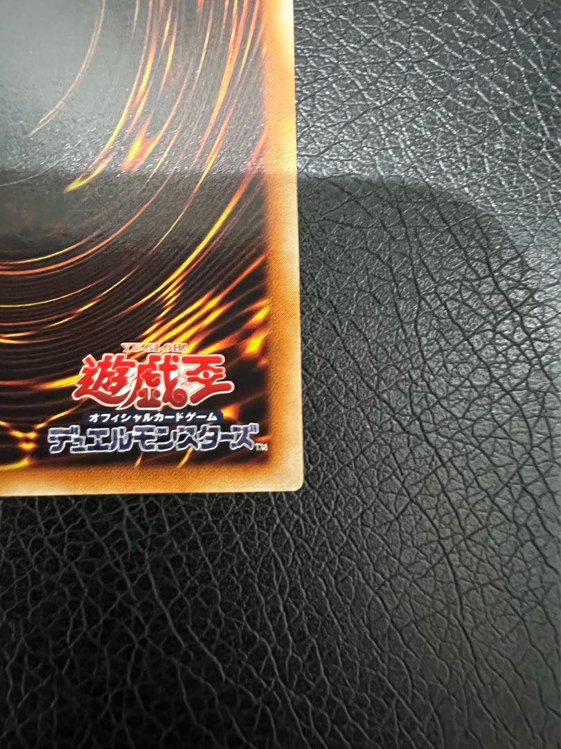 降雷皇ハモン レリーフ　極美品