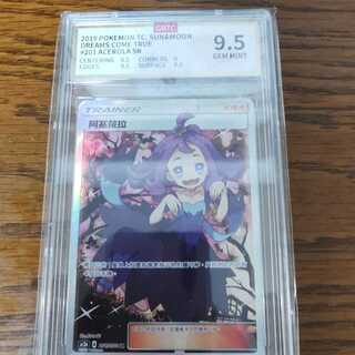 Rare] Pokemon Card Acerola Asia Chinese