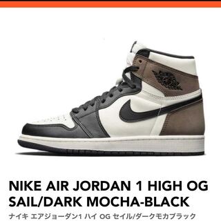 NIKE AIR JORDAN 1 HIGH OG SAIL/DARK MOCHA-BLACK 26.5cm