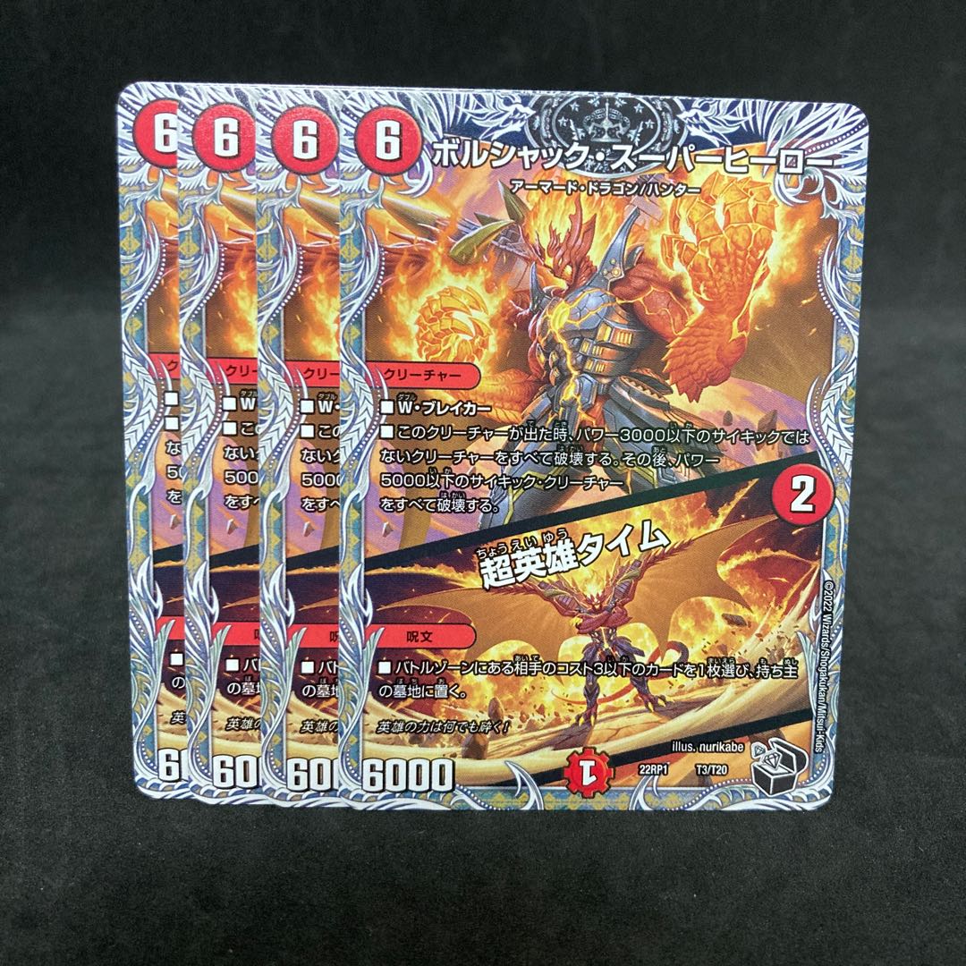 Dedicated Fighting Man Black Bolshak Super Hero|Psychic Hero Time (Black Treasure) T3/T20