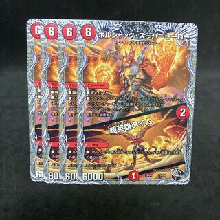 Dedicated Fighting Man Black Bolshak Super Hero｜Psychic Hero Time (Black Treasure) T3/T20