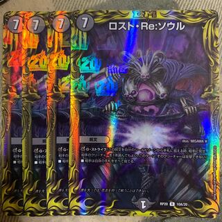 Disappear, Re:Soul 20th A