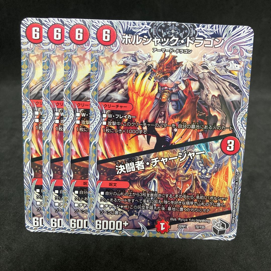 Exclusive Hero Time Black Bolshack Dragon