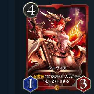 【スピ無し】シルヴィア