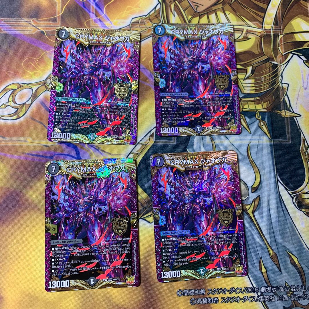 CRYMAX Jaoga KGM KM2/2 4 sheets