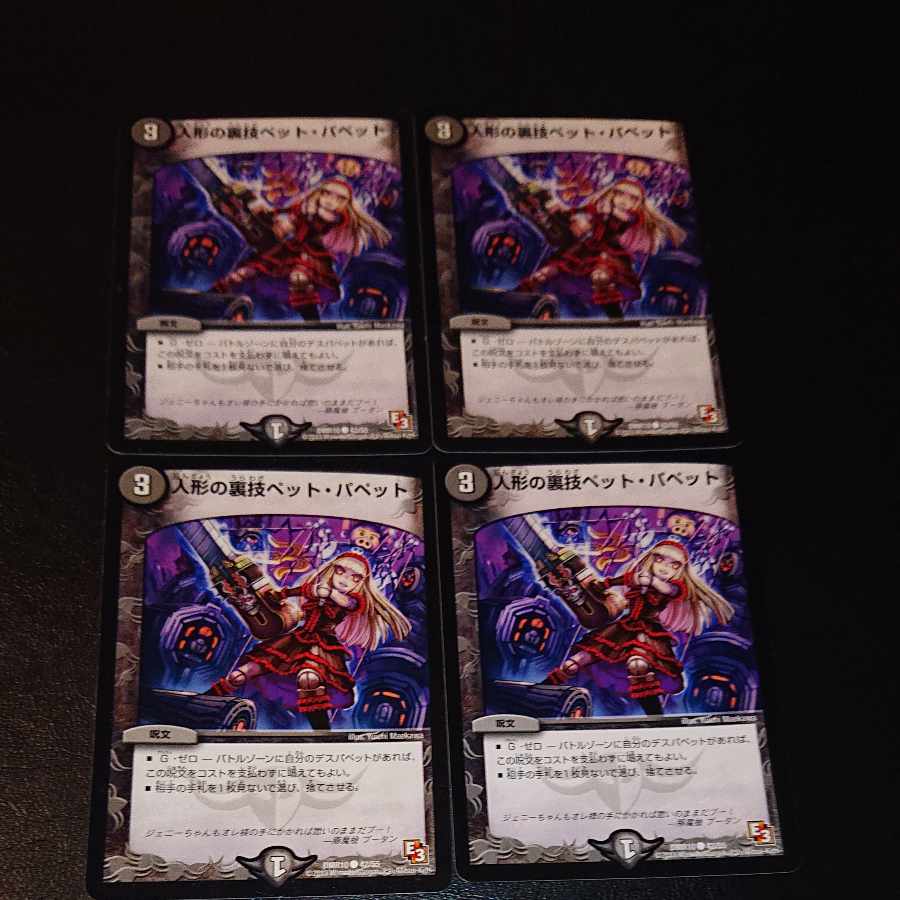 Puppet backstage pet/puppet C 42/55 [1237].