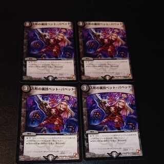 Puppet backstage pet/puppet C 42/55 [1237].