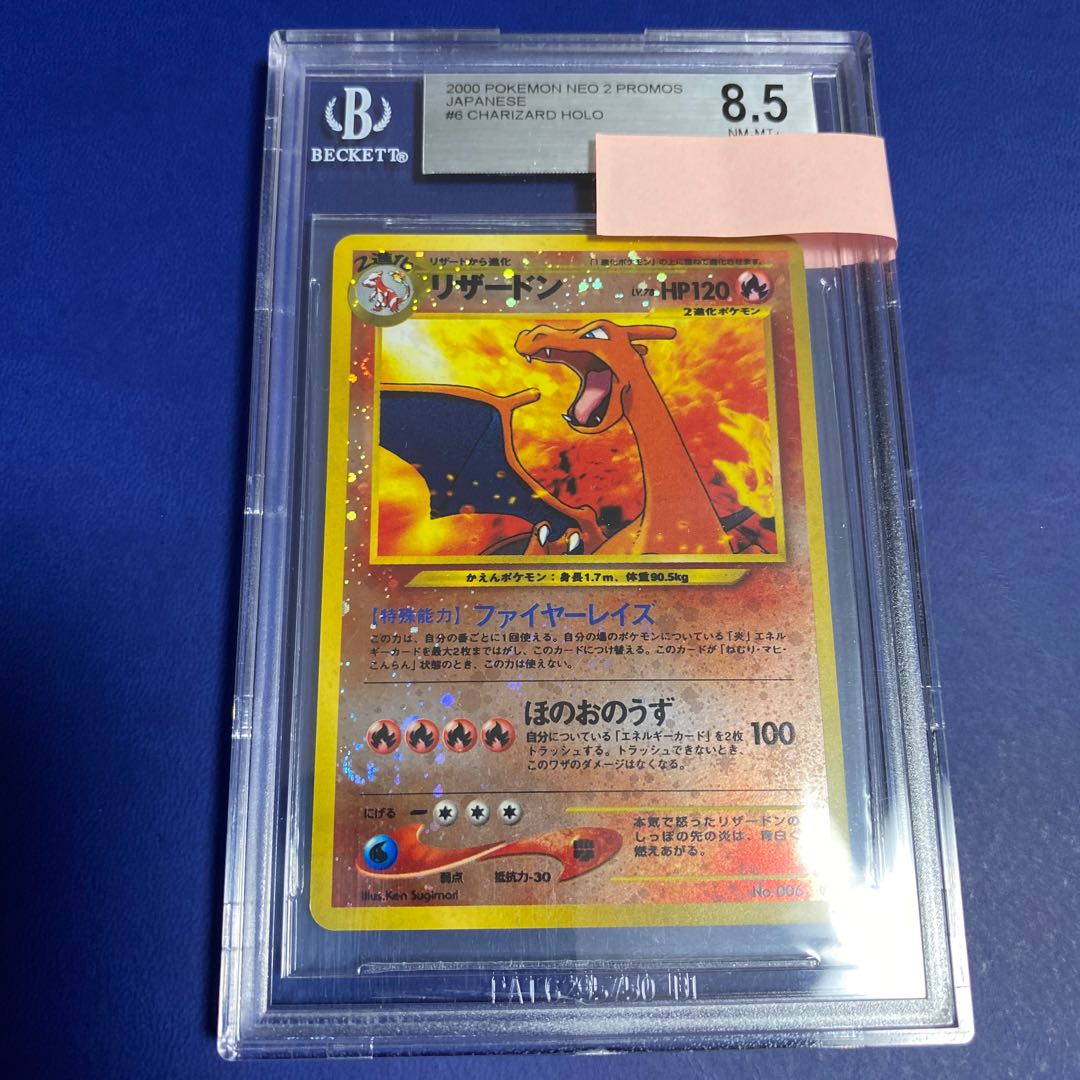 Charizard old back promo BGS8.5