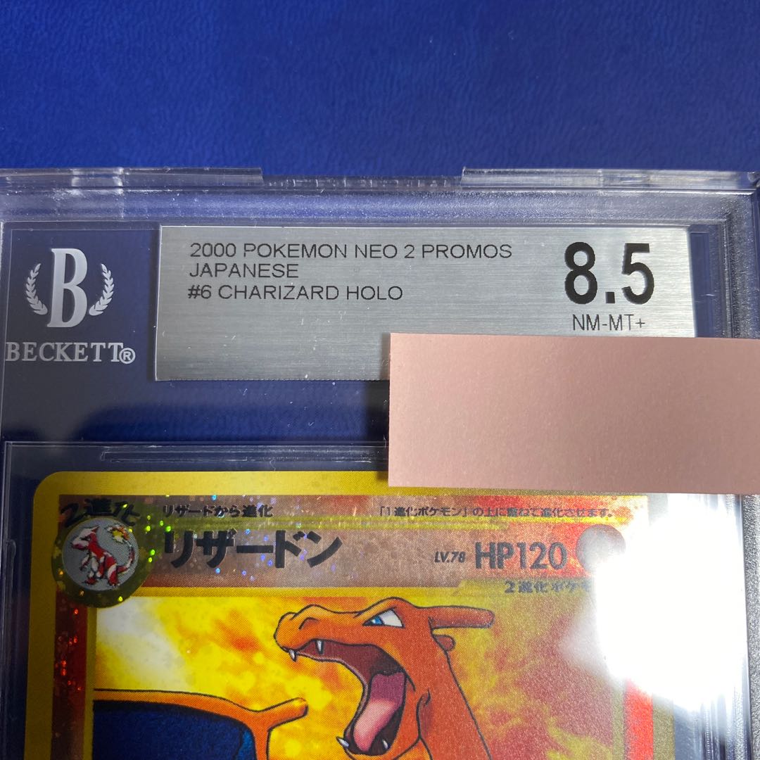 Charizard old back promo BGS8.5