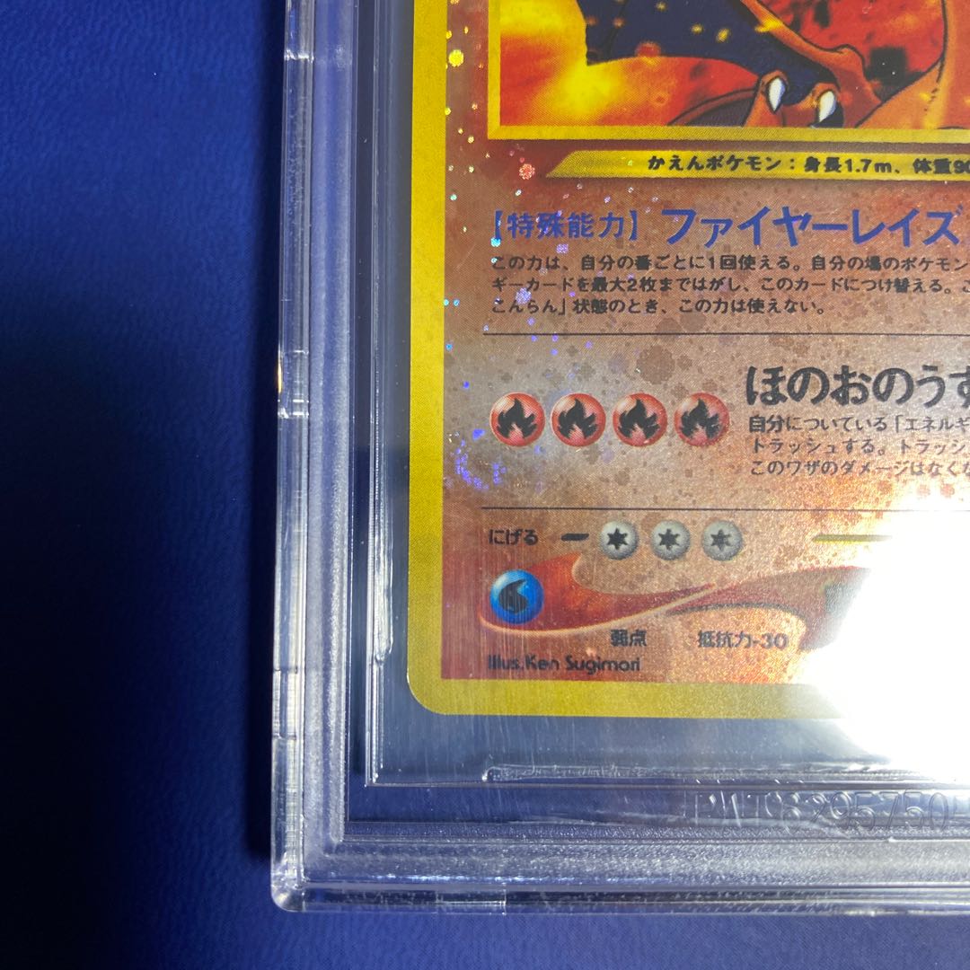 Charizard old back promo BGS8.5