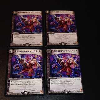 Puppet backstage pet/puppet C 42/55 [1238].