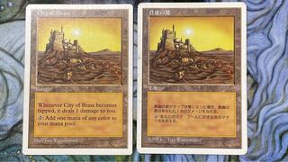 MTG City of Brass/City of Brass Japanese edition 1 copy