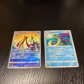 ミロカロス CHR 070/068