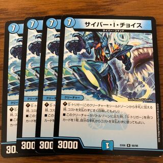 サイバーIチョイス