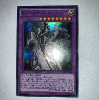 竜破壊の剣士バスターブレイダーウルトラレア