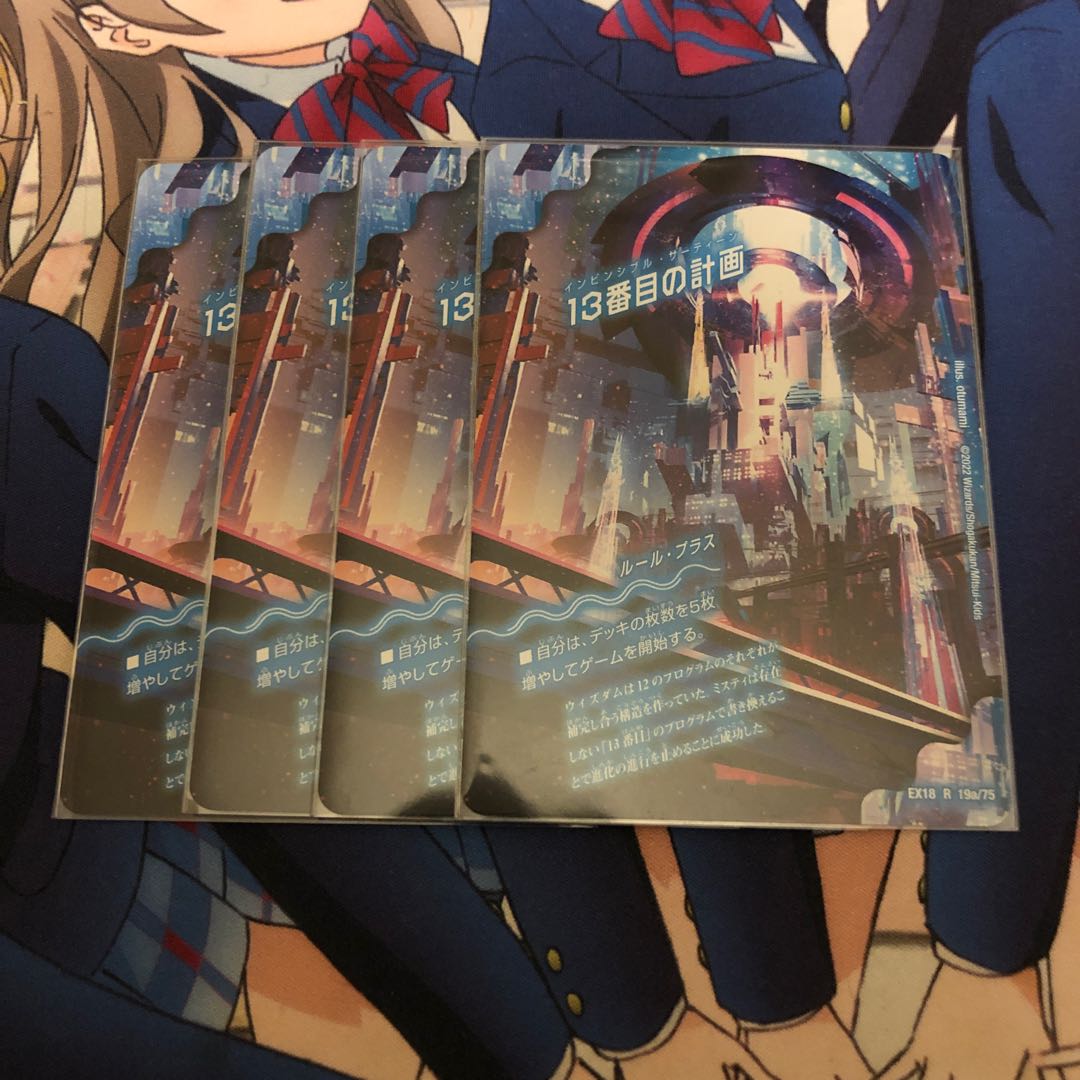 13th Plan｜Sapphire Misty R 19a/75｜19b/75