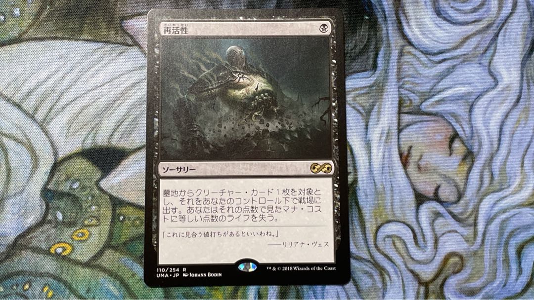 MTG Reanimate/Reanimate Japanese edition 1 copy